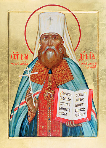 Священномученик Володимир (Богоявленський)